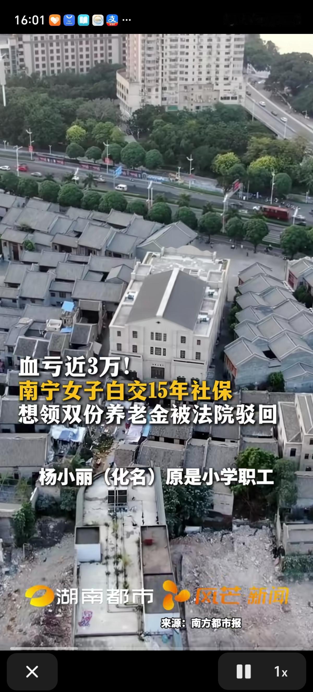 血亏近3万元！南宁一女子白交15年社保，想领双份养老金。杨小丽是一名小学职工，