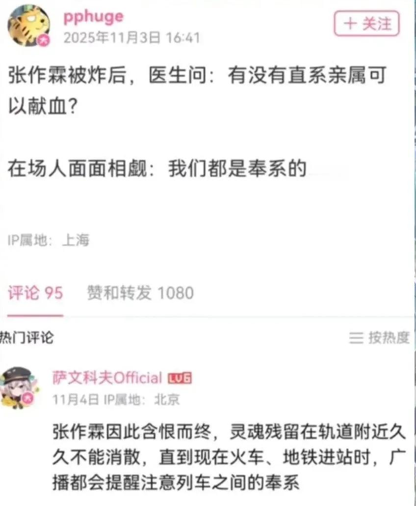 好笑程度堪比路易十六受刑后接受街头采访
