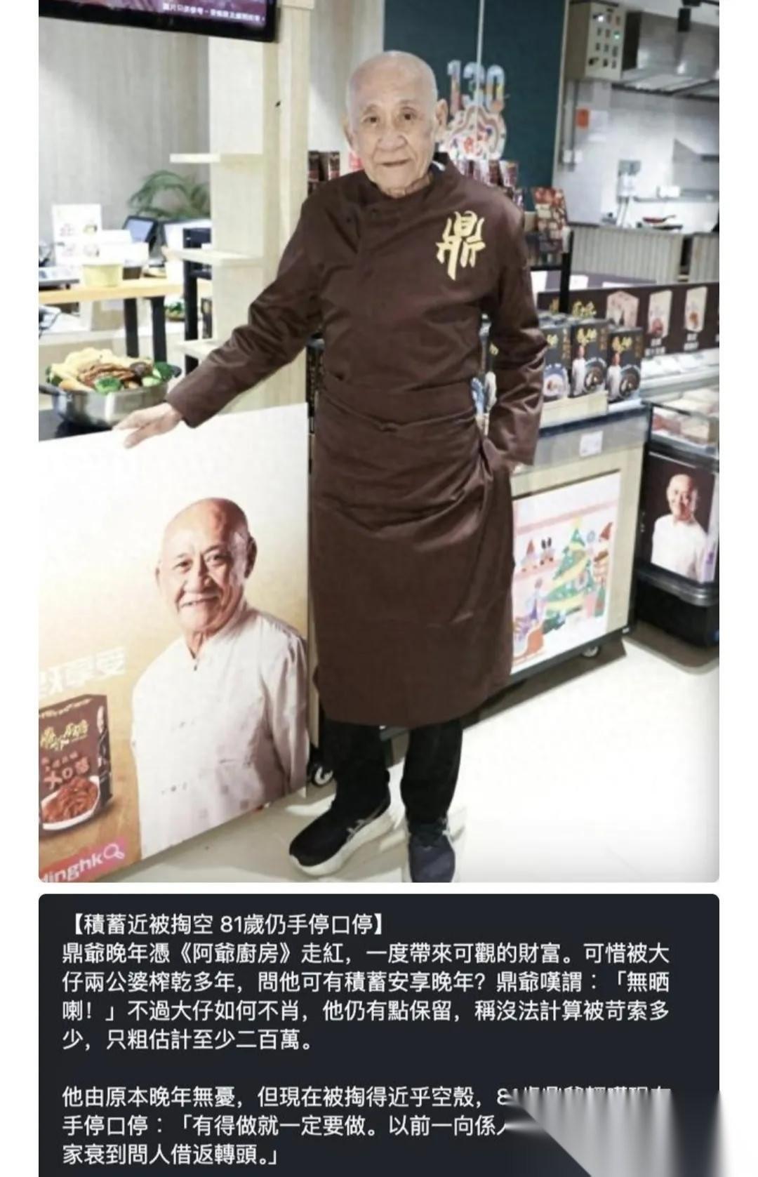 李泳汉是真的很嘴硬，李家鼎都直接出来说以后所有的事情，都让李泳豪全权接盘。老爷子