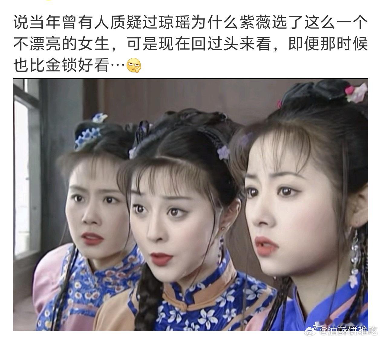 可那时候我觉得紫薇最好看，特别是第二部，美极了。​​​