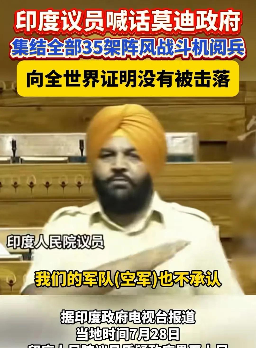 莫迪麻烦大了！57印巴一战，全世界都知道印度的法国产的阵风战机被巴基斯坦打下了