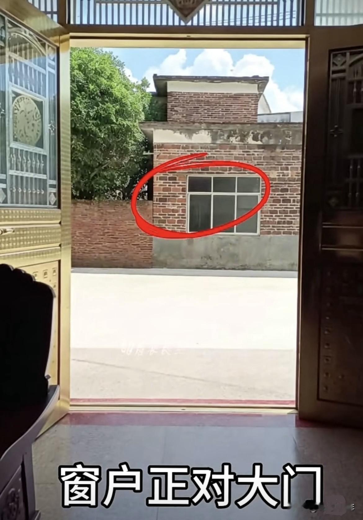 邻居家的窗户正对另外邻居家大门怎么破呢⁉️有没有这种说法呢⁉️