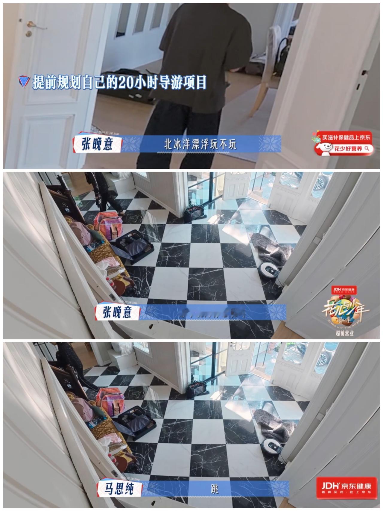 马思纯说的是什么“虎狼之词”,张晚意哭笑不得,不知道如何接话。张晚意三天