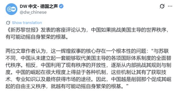 西方又开始老调重弹了！德国之声8月17日晚引述《新苏黎世报》客座评论，扬