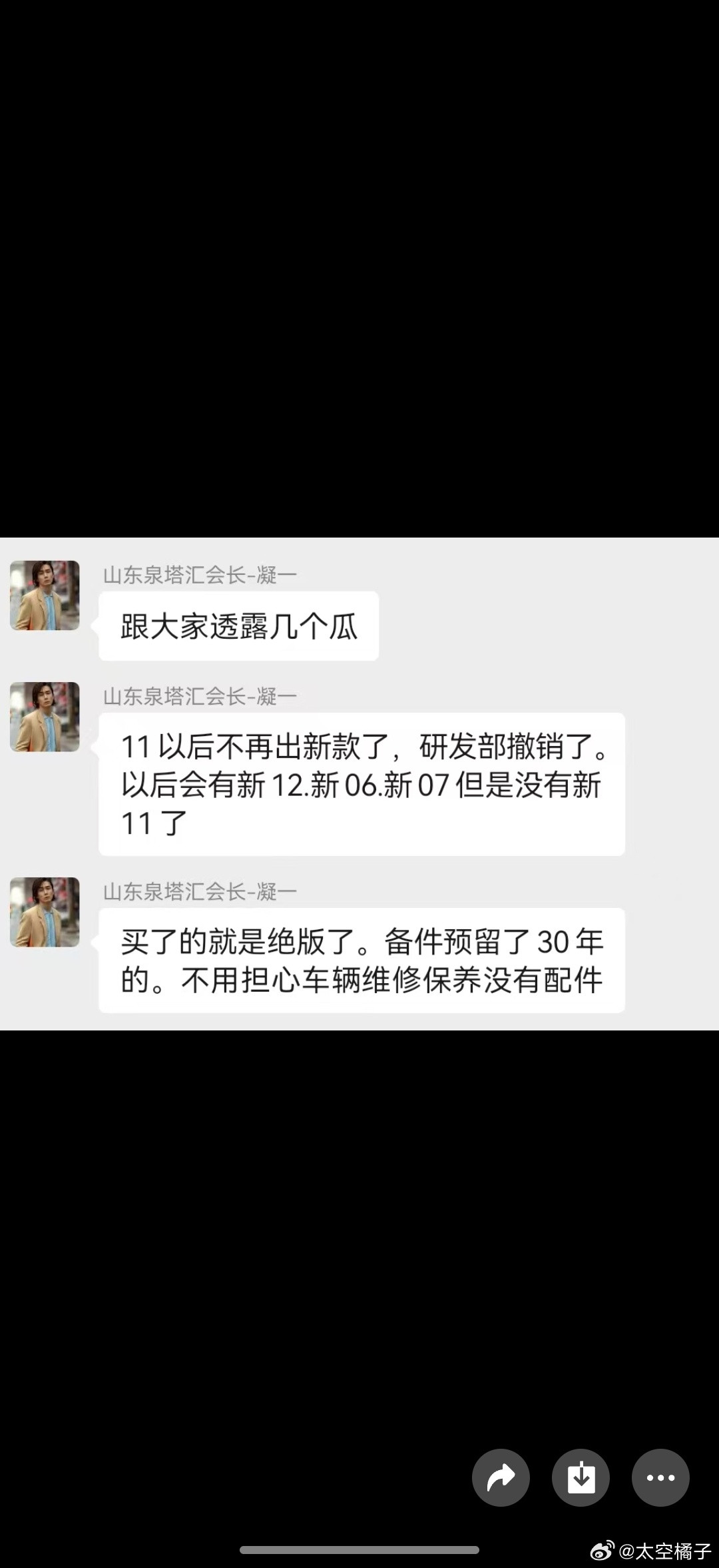 群里看到的这是真的假的？这么帅的阿维塔11居然要绝版了？阿维塔阿维塔11
