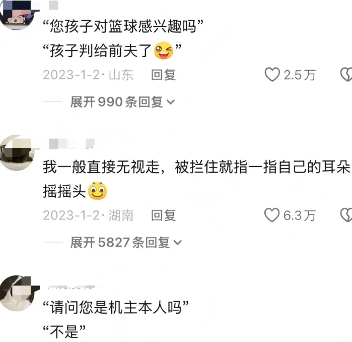 我说上回就你剪的