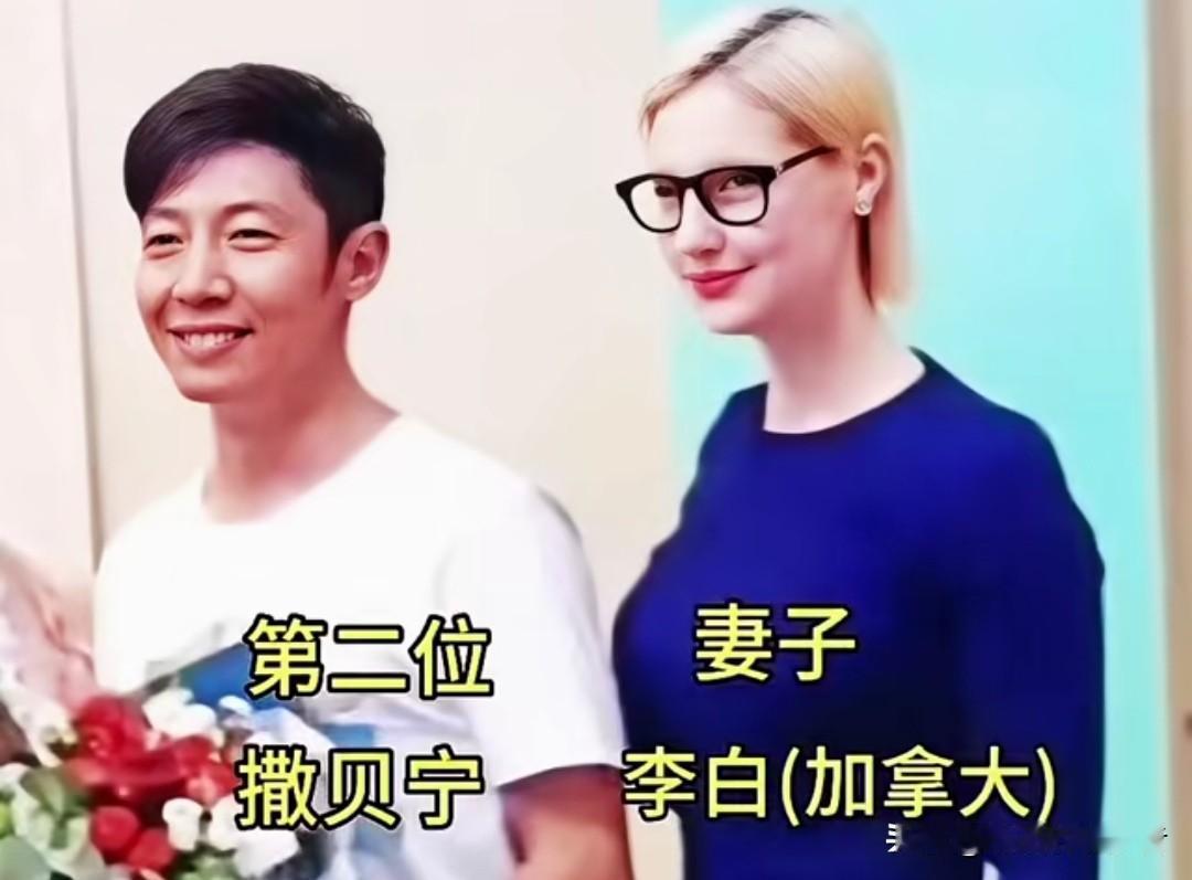 娱乐圈里有十位男明星，娶了外国老婆，每一对的故事都挺有意思。撒贝宁的妻子李白来自