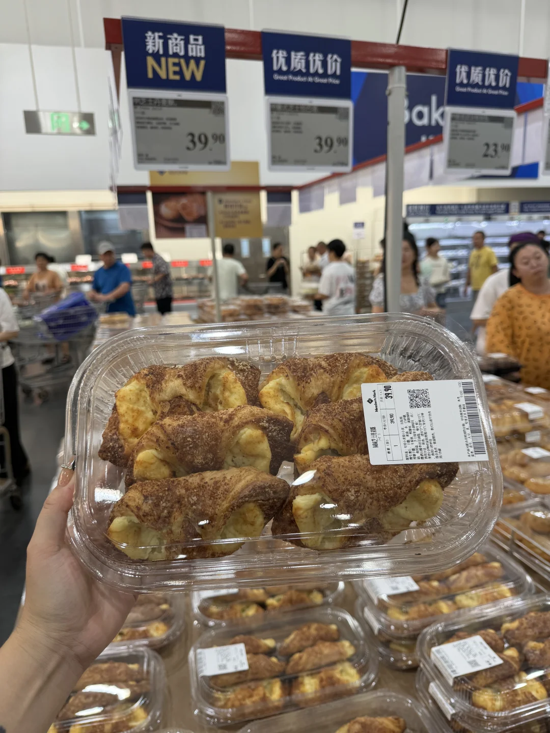 山姆这个新品好吃吗？