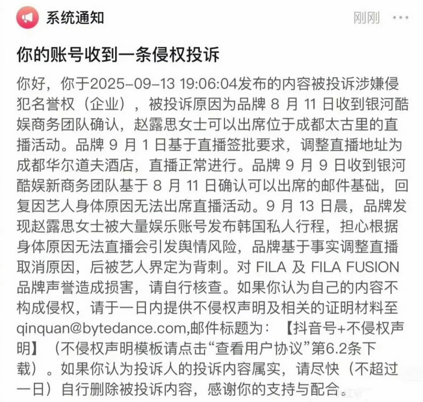 斐乐打脸赵露思？回应赵露思直播事件！事情是这样的，赵露思原本答应了品牌fil