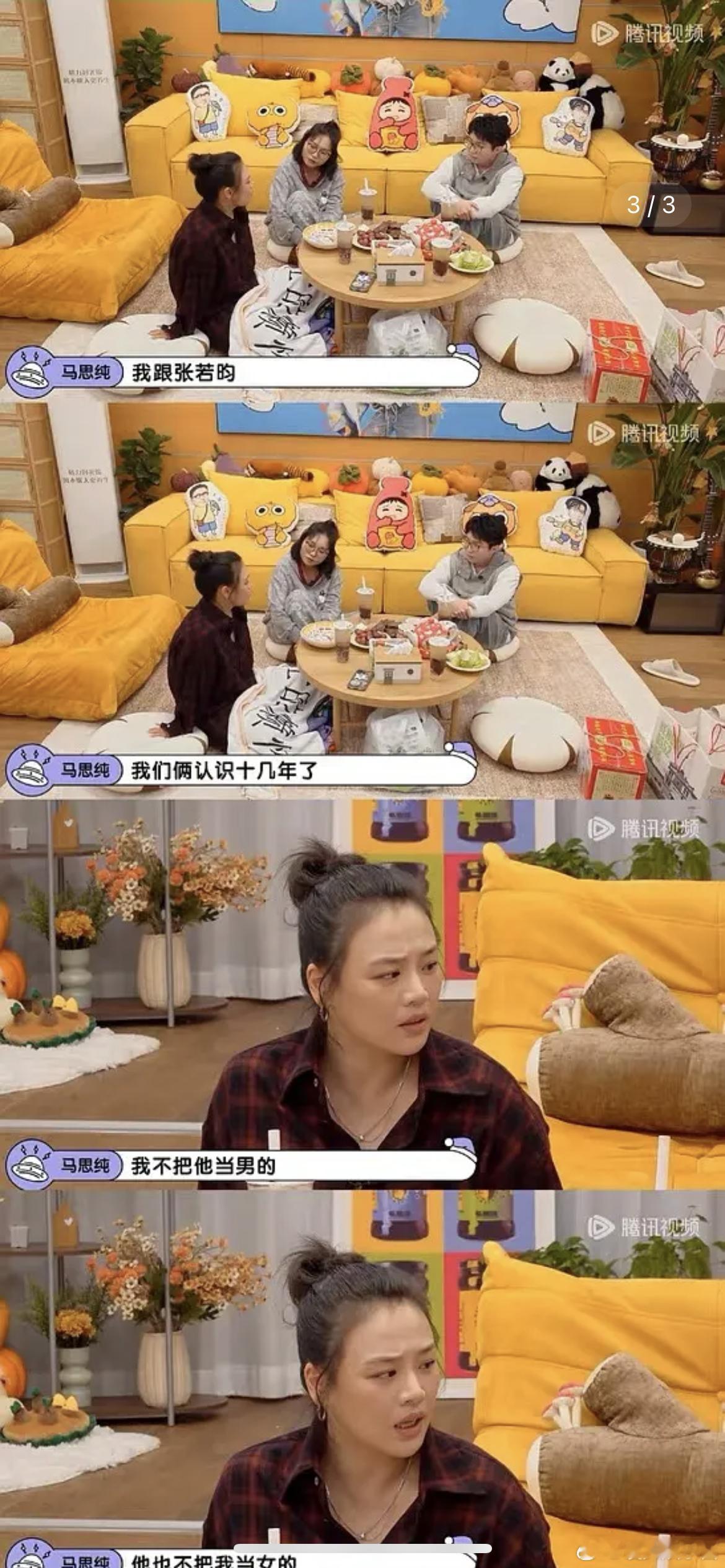 张若昀和马思纯关系是不是有点越界了，俩人都在台下的时候张给马比心，张结婚的时候只