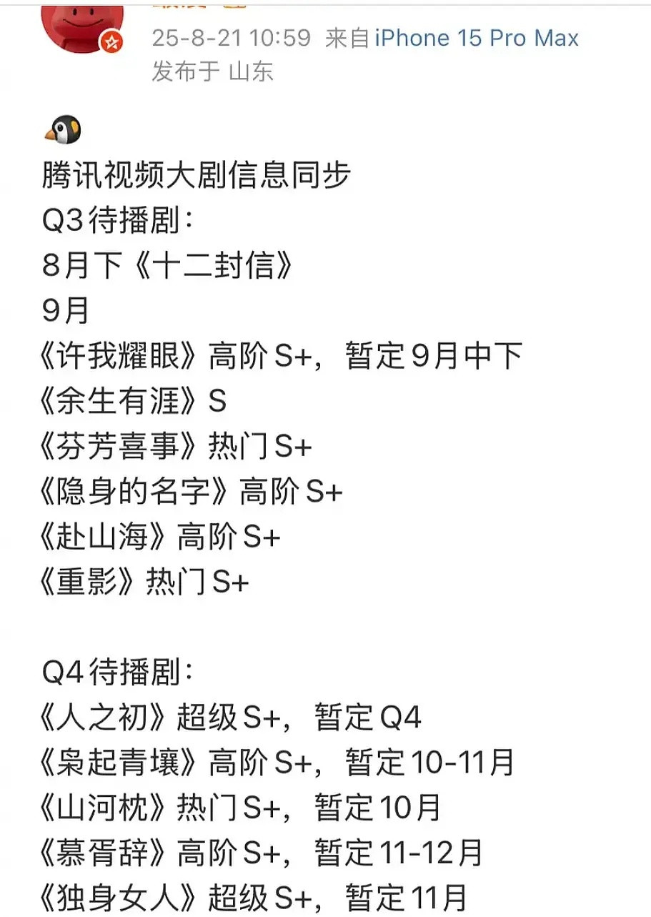 三平台排播🍉国家行动要抬上来了？？会不会被删减的看都看不成……坚如磐石给我留下
