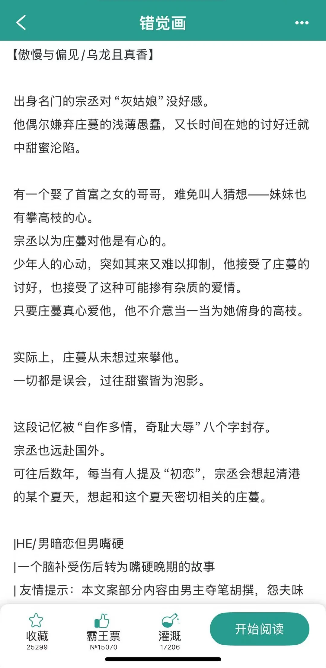 当老实人女主遇到毒舌男主之后