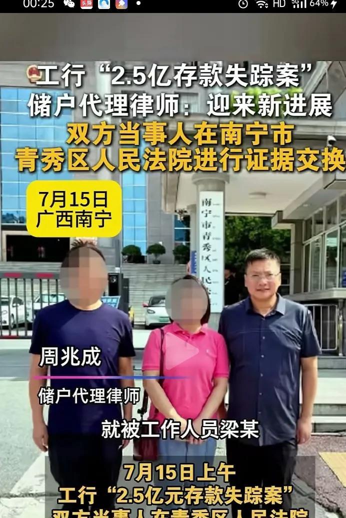 这年头，到底钱放在什么地方才安全[笑着哭]这几天老是看到工行南宁分行2.5亿存款