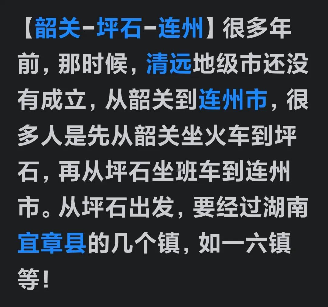 什么？早几十年，广东省内某些县的人要出省才能回到自己家？作为南方广东人，要不是