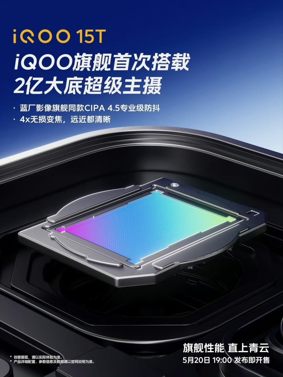 iqooiqoo15t每一个旗舰手机背后，总有人托举你的成长。不论你有多远，手