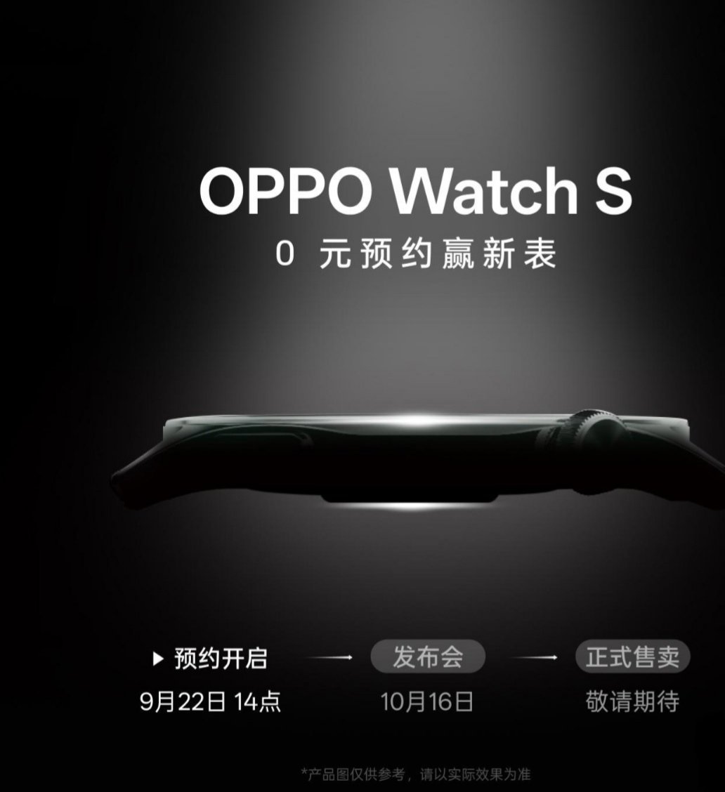 【OPPOWatchS“轻薄表皇”10月16日全球首发：圆形表盘+