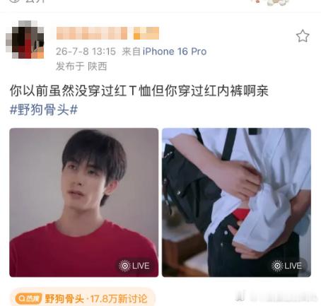 家人们笑吐了吧哈哈哈这也许就是伪骨科的异曲同工之妙
