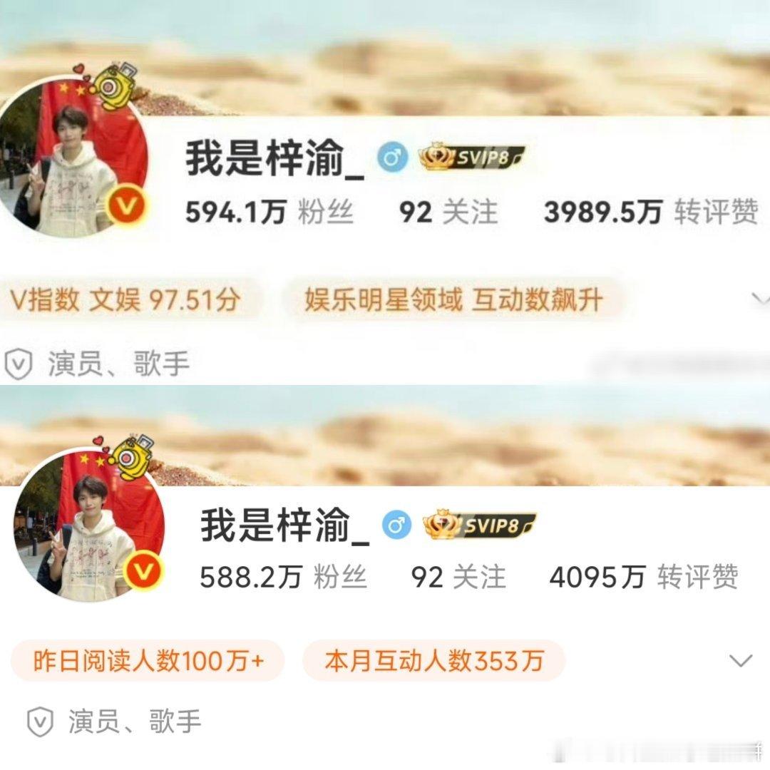 梓渝掉粉了梓渝大粉梓渝掉粉​​​