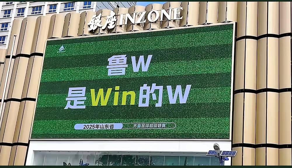 吾有一计，可令鲁超火大。中秋节哪个城市排鲁超第一，山东省高层就去哪个城市过节。