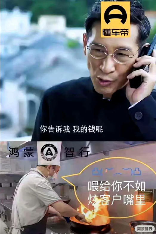 网友都是天才啊，啥图都能给你做出来。在之前懂车帝的测试之后，问界当时也处于风口