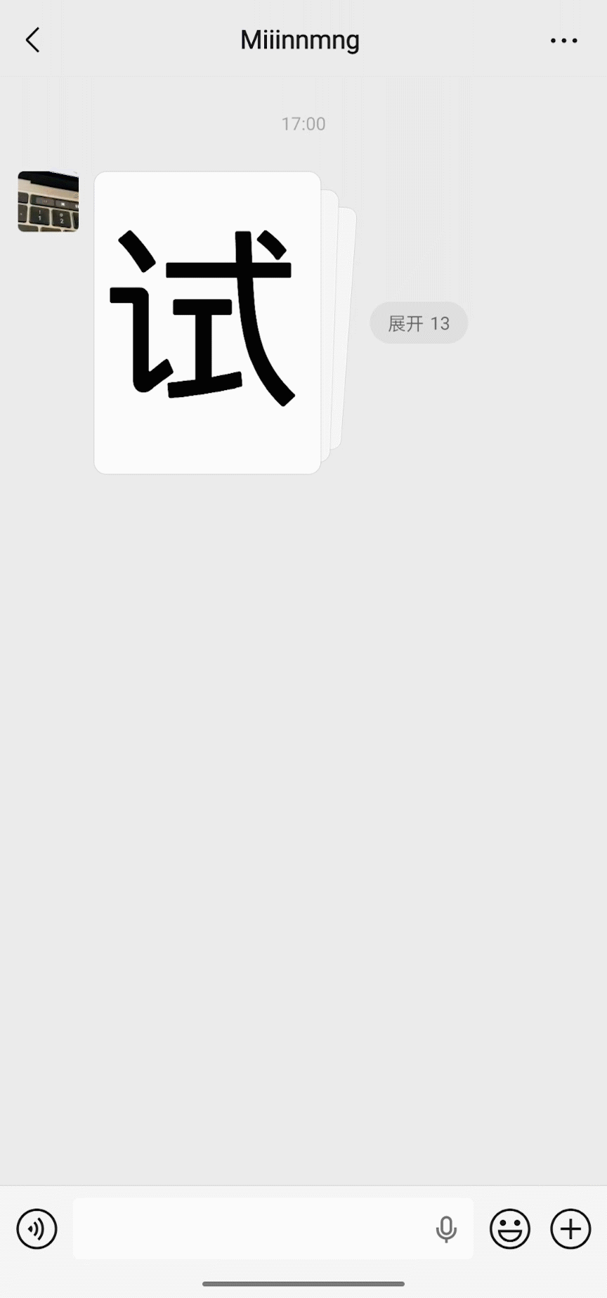 【微信宣布新功能上线，微信聊天可以合并发图了】微信微信派发布消息，宣布微信