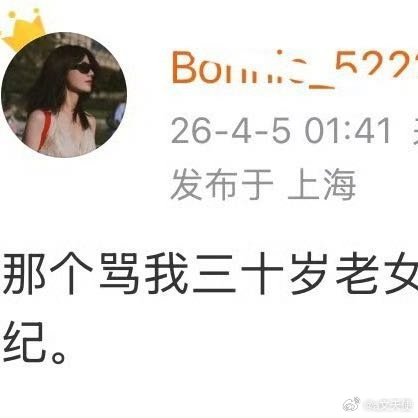 黄景瑜前妻王雨馨于2026年4月6日凌晨再次发文点名张艺上，内容直指对方曾嘲讽自