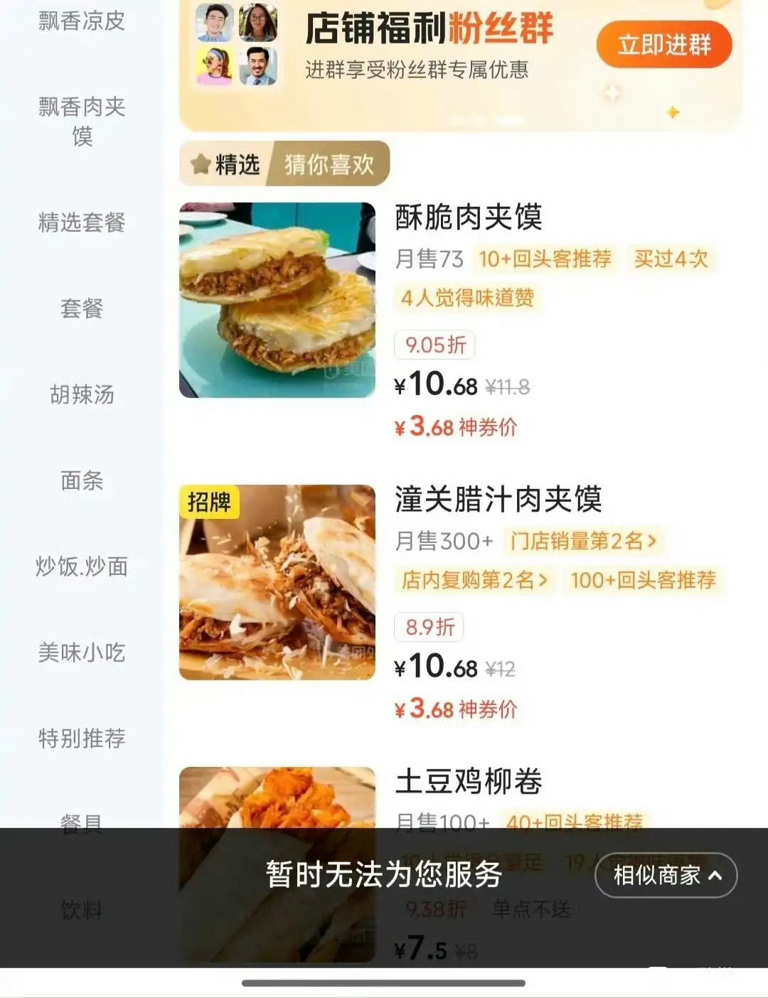 网友：这种情况是不是商家把我拉黑了？​​​​