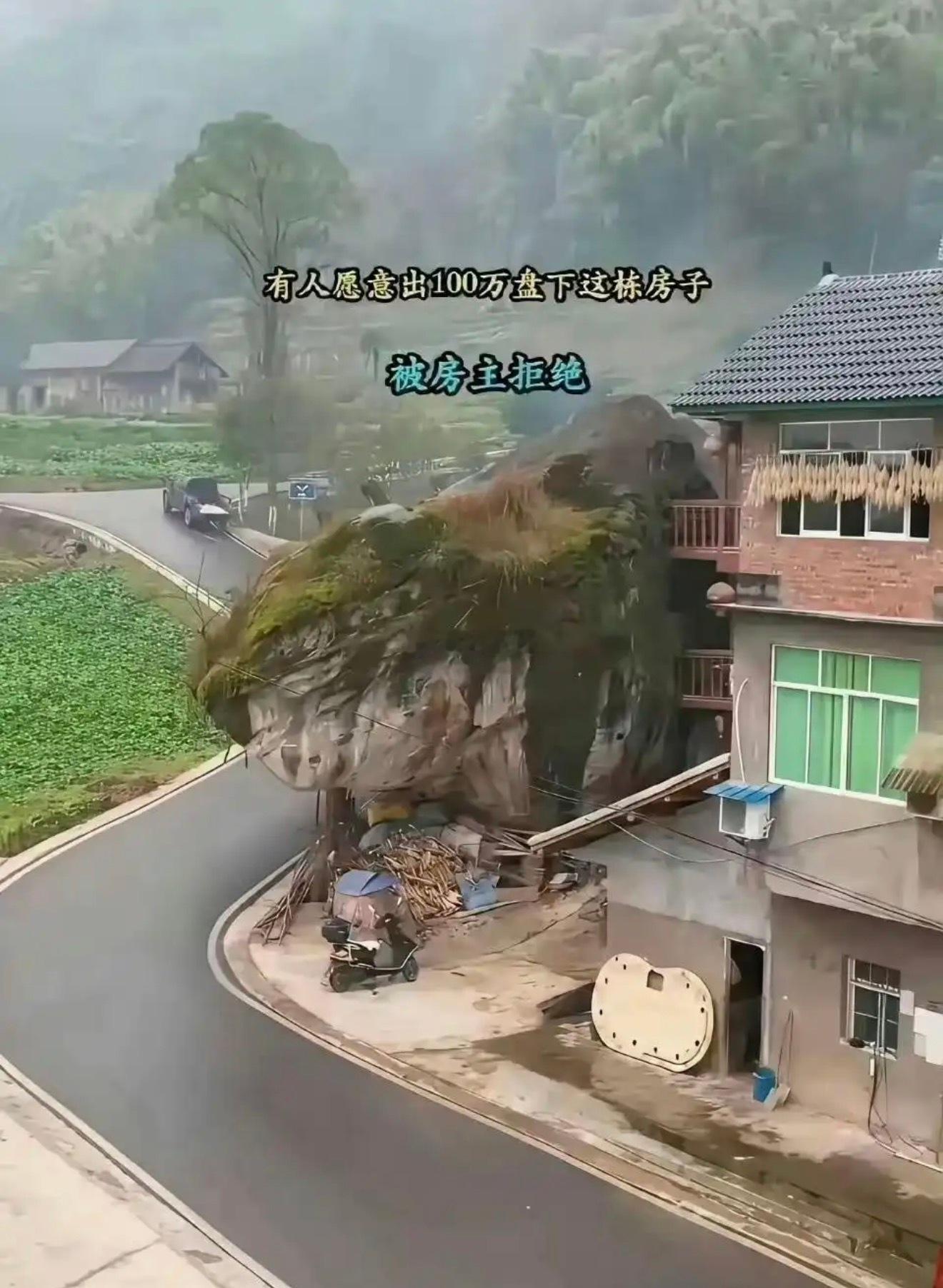 有人出一百万买下，房主居然不卖，你们说他是不是傻