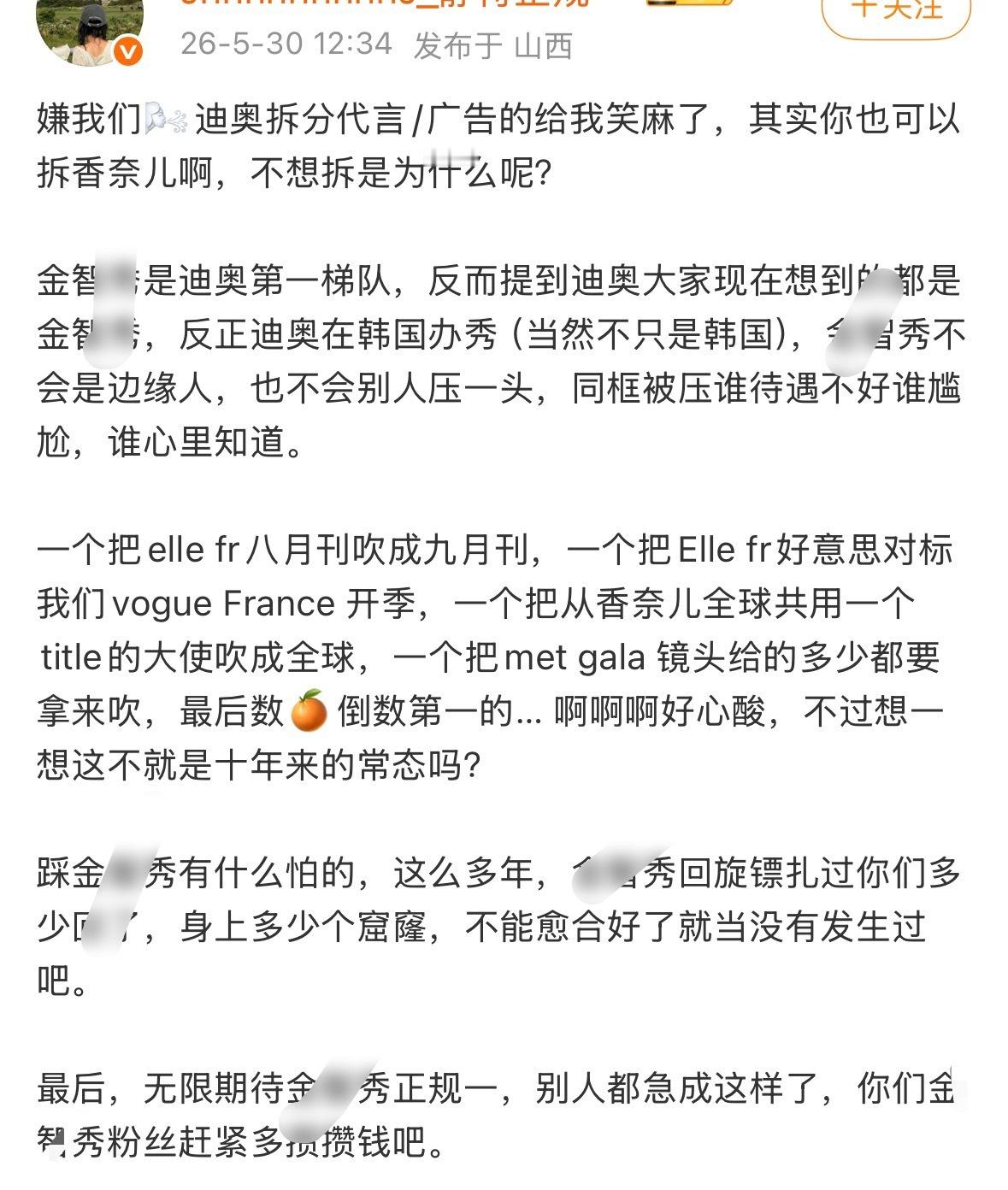 首先在香奈儿面前迪奥和香奈儿不在一个咖位其次伦粉吹了这么久的待遇队内唯一没有奢