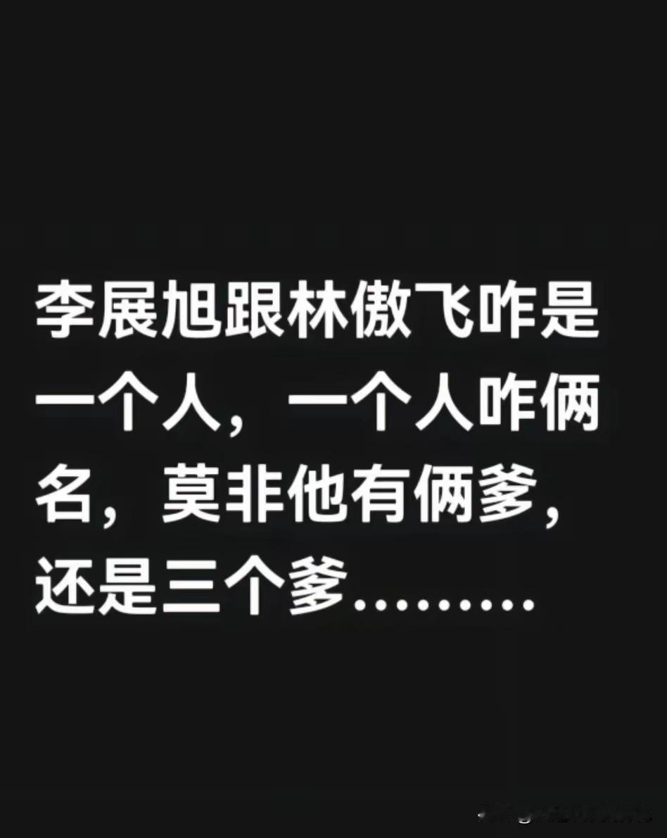 闫学晶儿子在中戏上学时用的名字是李展旭。现在全网呼叫李展旭你还好吗？闫学晶儿子林