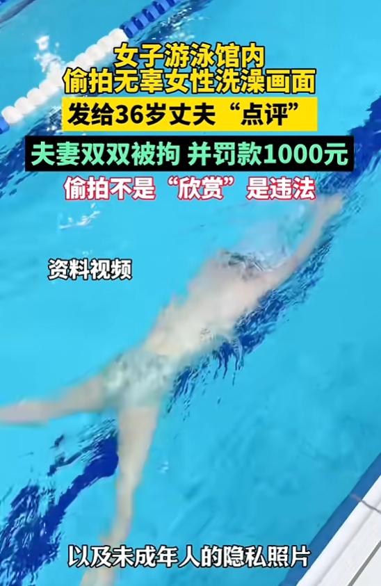 “太过分了！”8月22日报道，山东临沂，一女子和妹妹洗澡时，发现有人偷拍，女子非