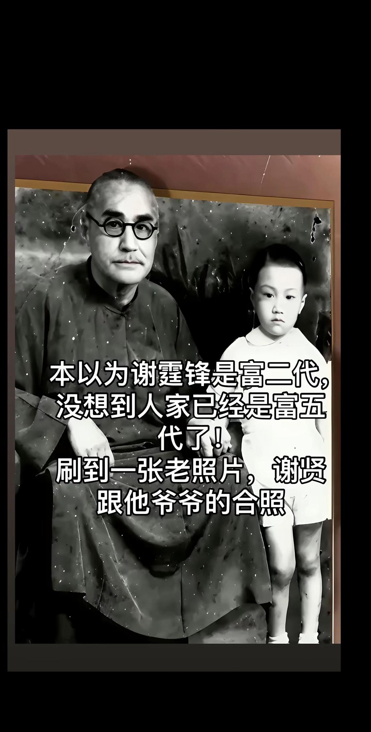 谢霆锋真实人物事件