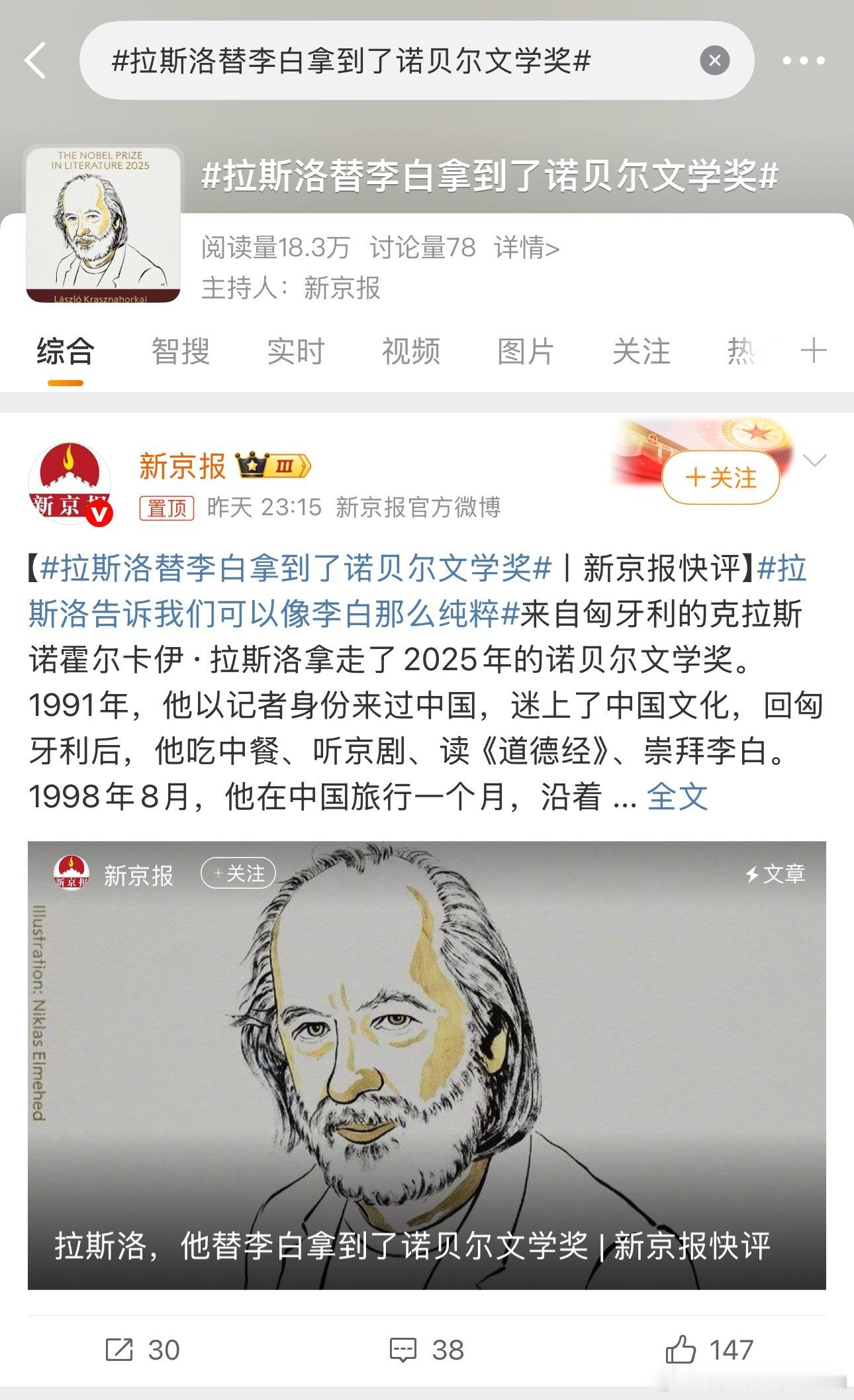 看诺贝尔文学奖的几个话题也挺有意思的，有一种和我们关系很大的感觉​​​