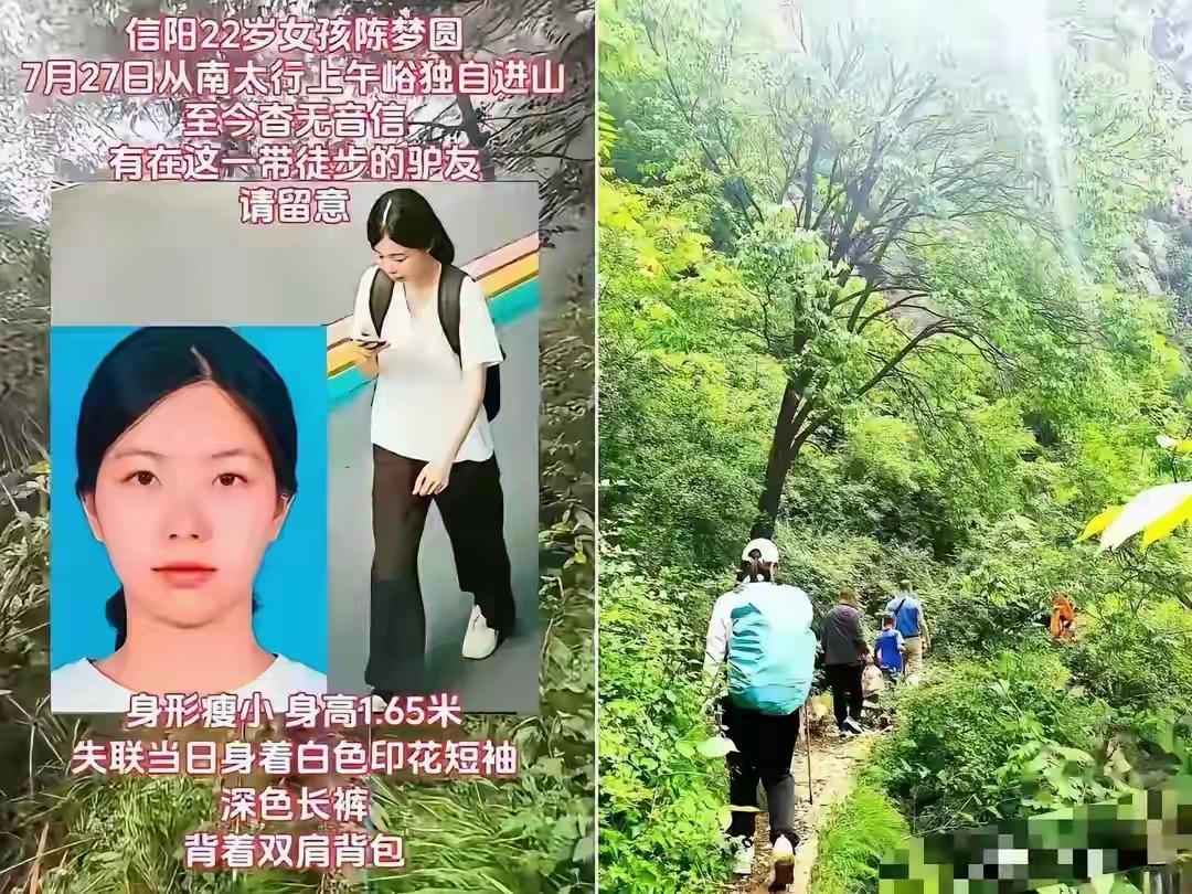 一张照片揭开程梦圆失踪谜底：家属确认就是她，说明她根本没出山河南22岁应届