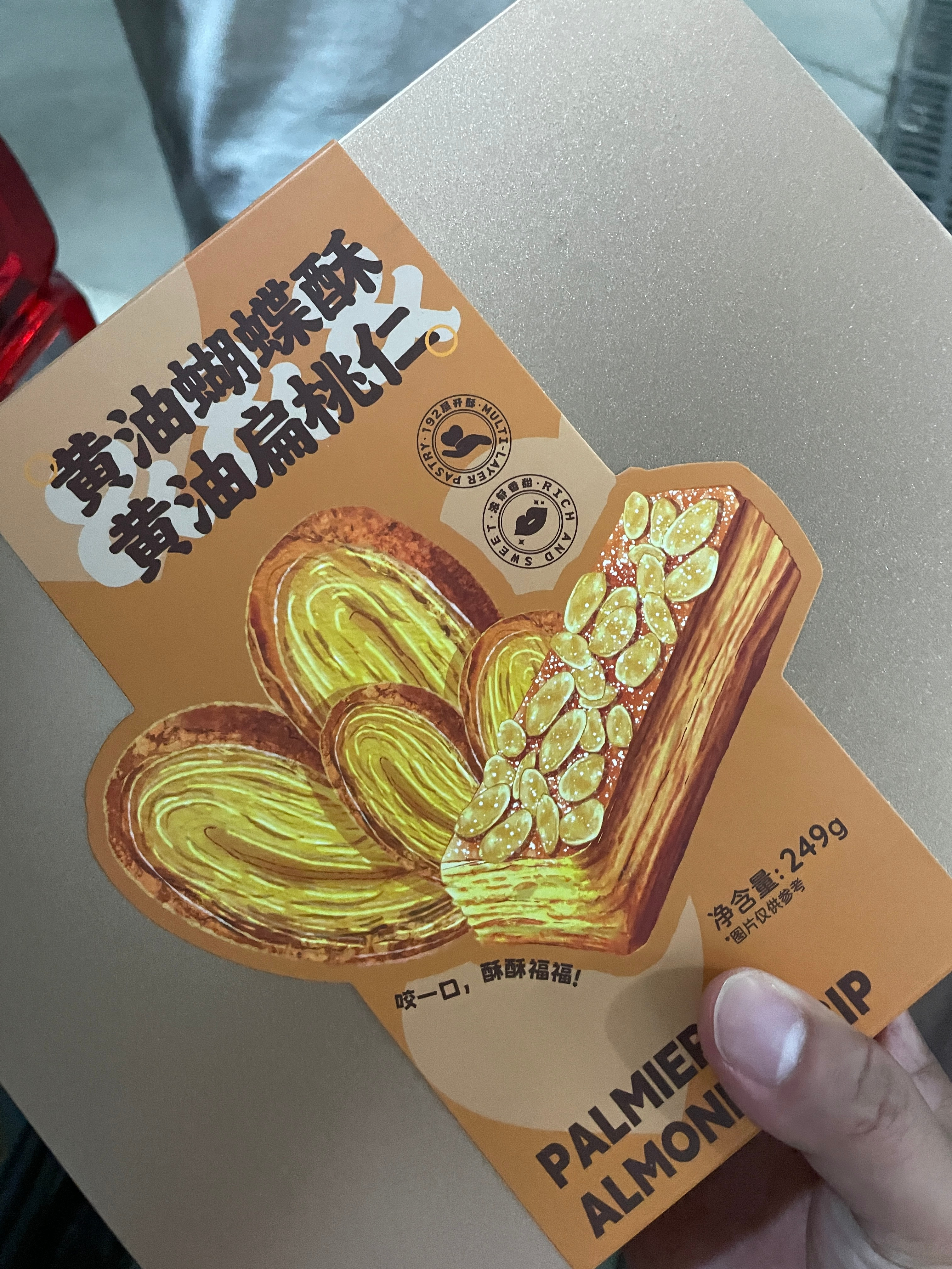 [滑稽笑]中秋礼物🎁盲盒蛋卷！中秋​​​
