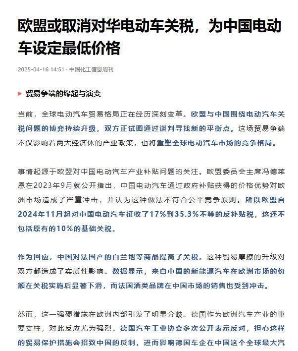 中国和欧美是否必然决裂？这个问题的答案藏在历史的褶皱里，也写在当下的博弈中。如