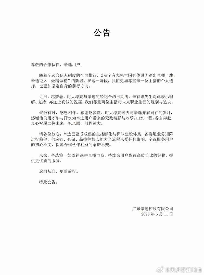 辛选：时大漂亮等人是正常合约到期走的，蛋蛋和猫猫才是逆的！