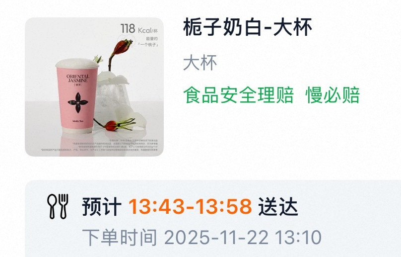 吃喝点好开始加班