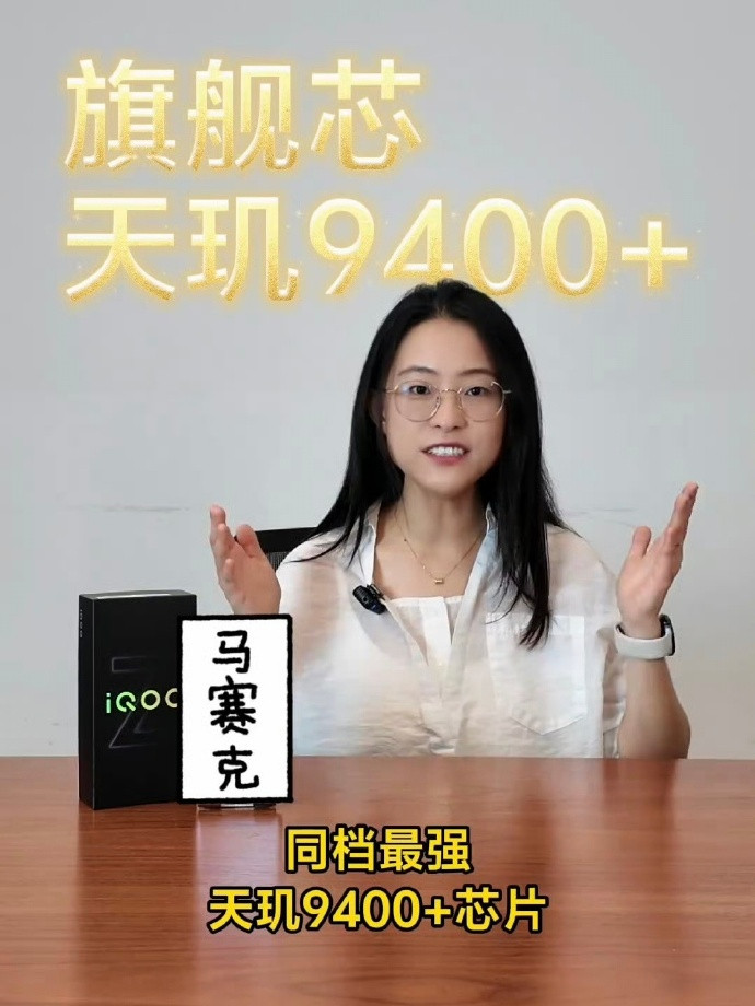 iQOOZ10Turbo+已经入网了，性能更强的芯片天玑9400＋，电池容量