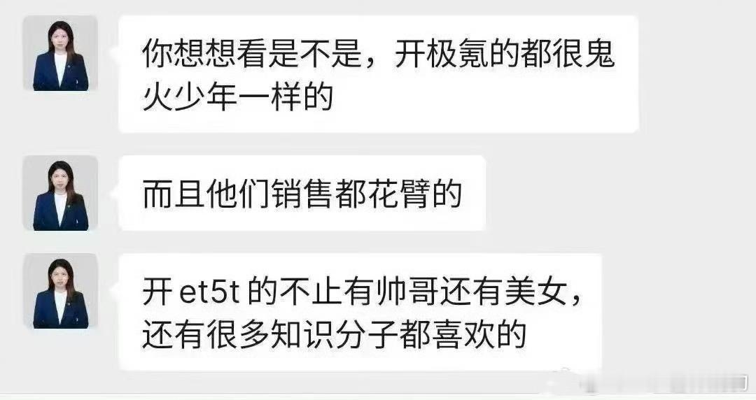 粉丝分享给我一个聊天记录真假难辨，各位觉得销售有可能这样吗？我提i6前去试驾问理