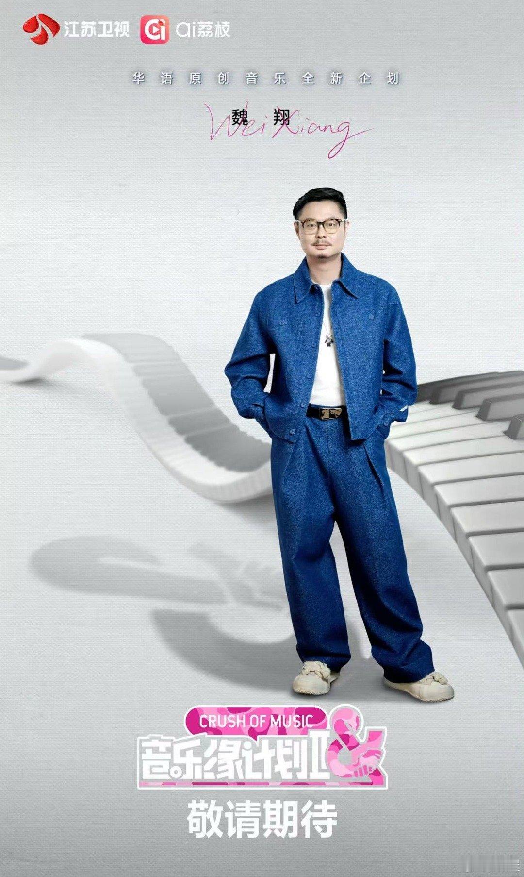 内娱音综阵容天花板出现了谁懂啊！《音乐缘计划2》的常驻阵容就够震撼，薛之谦、周