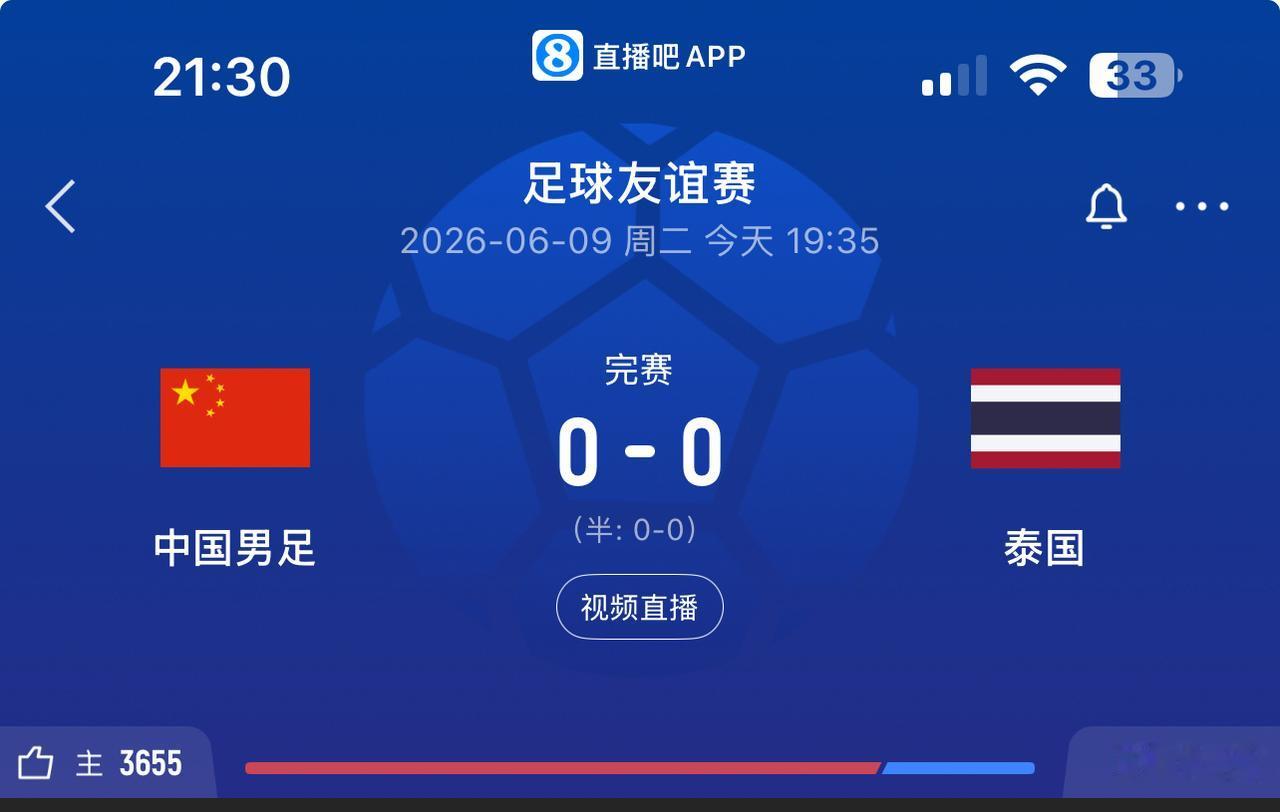 邵佳一的主场首秀以平局收场，说实话中国队踢的一般，在场上的进攻是雷声大雨点小，全