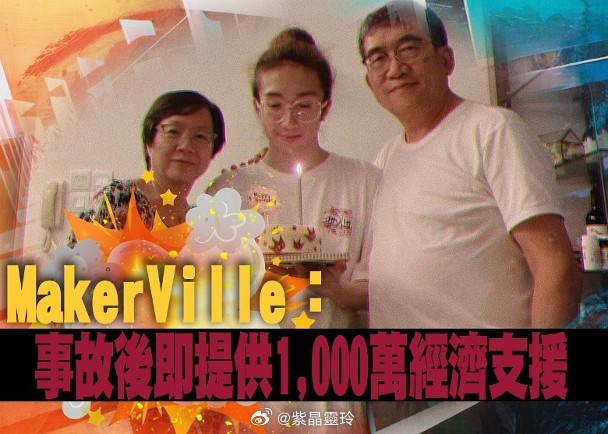 【On.cc】Mo父擔憂醫療資源斷絕　MakerVille：除1000萬經濟支援