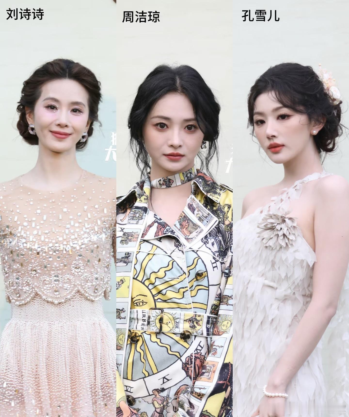 女明星生图造型直出，来浅评下状态