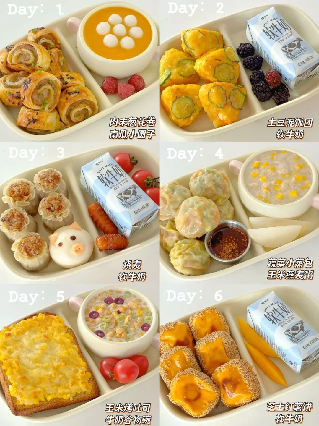 小朋友一周早餐不重样|营养好吃搞定饭渣！