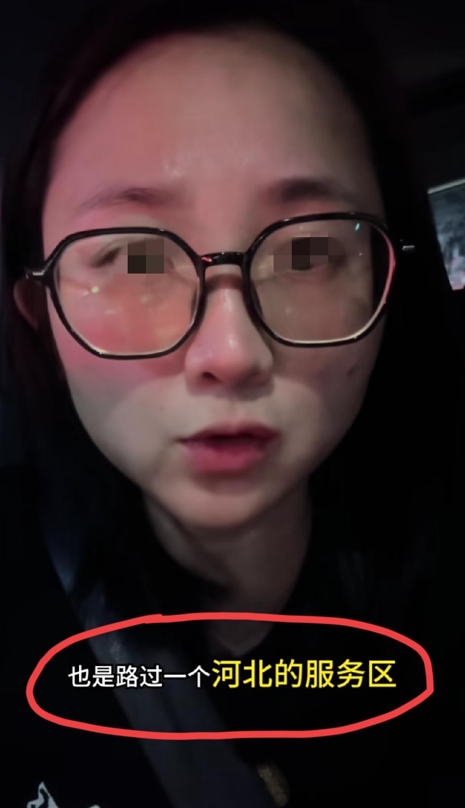 河北，女子发视频吐槽:从北京自驾到浙江，路过河北下面的一个服务区，看到这么一副状