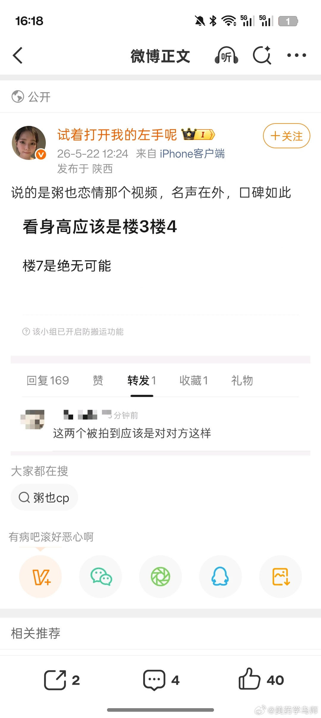 我笑得天崩地裂