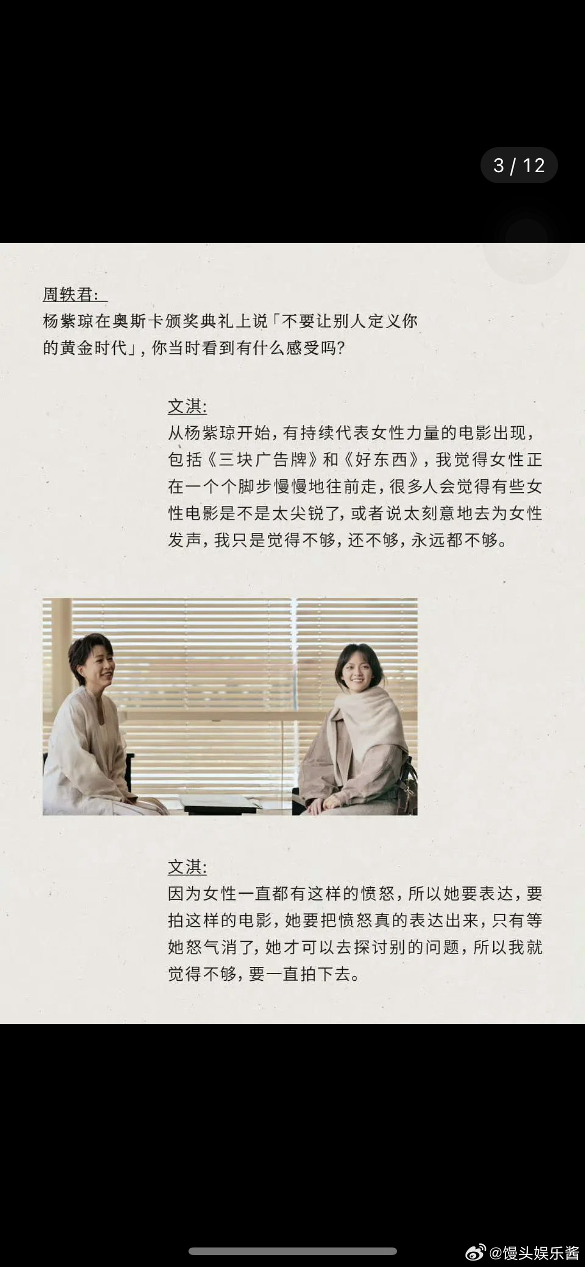 文淇为什么这么执着于喊口号，是不是真的有用