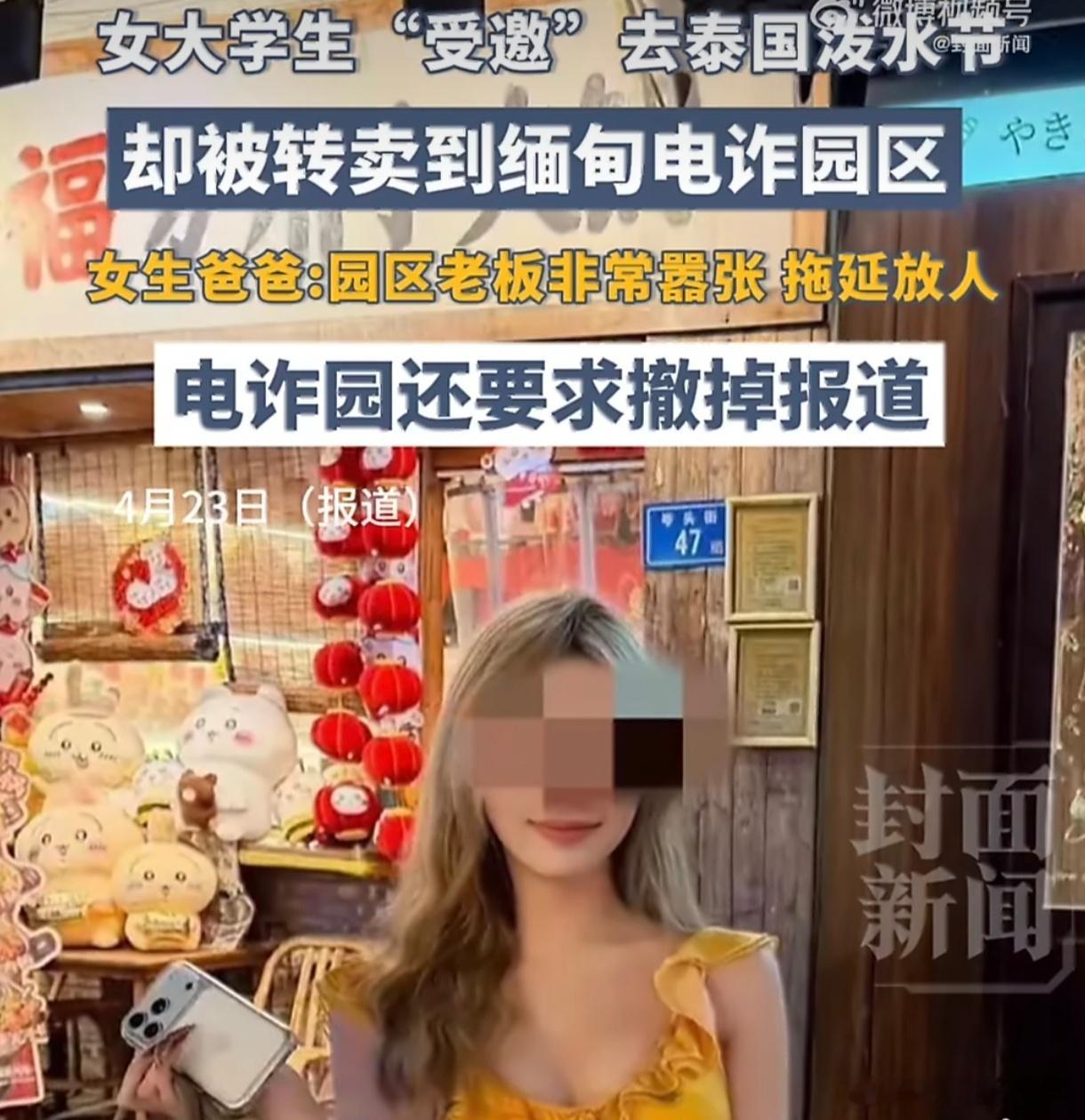 被骗电诈园女大学生父亲再发声人间归途不该被罪恶阻拦，花季人生不该困于黑暗园区。我