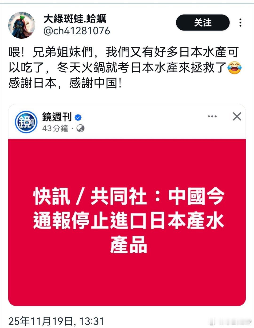 我有个疑问，是不是只有中国人不买日本海鲜了，这群类人生物才有海鲜吃？不然他们怎么
